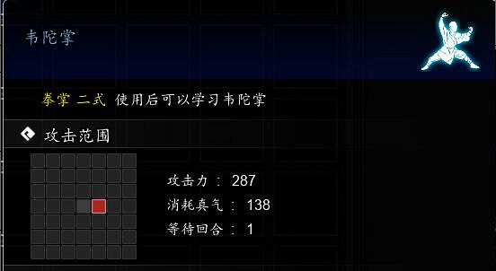 《逸劍風雲決》韋陀掌獲取方法 《逸劍風雲決》韋陀掌獲取方法