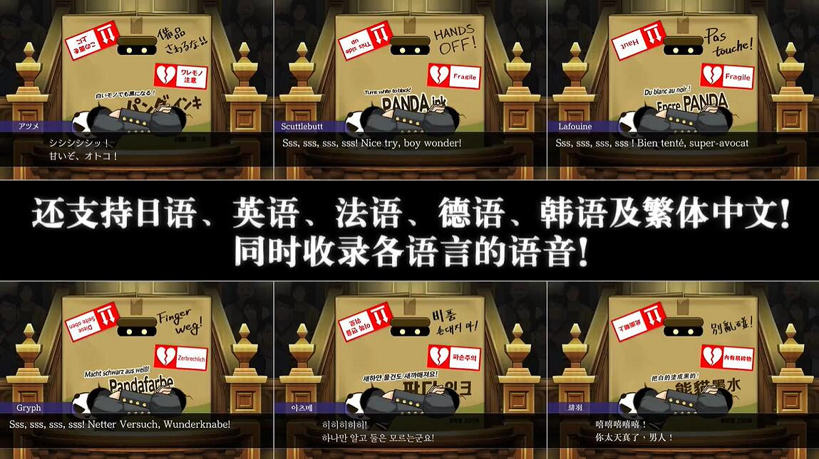 TGS23：《逆轉裁判456》1月25日發售 大量新增內容
