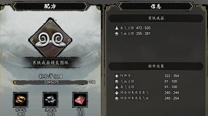 《逸劍風雲決》寒鐵戒箍圖紙獲得方法 《逸劍風雲決》寒鐵戒箍圖紙獲得方法