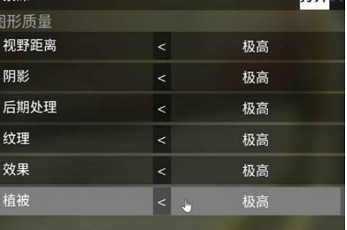 《劫薪日3》畫質設定方法 《劫薪日3》畫質設定方法