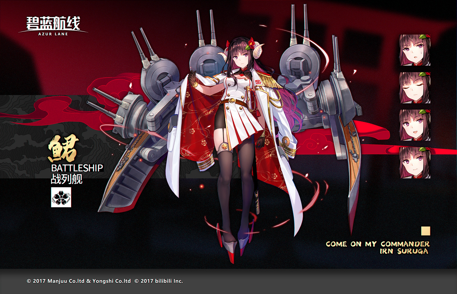 《碧藍航線》鮶立繪欣賞 SSR重櫻戰列駿河原型介紹