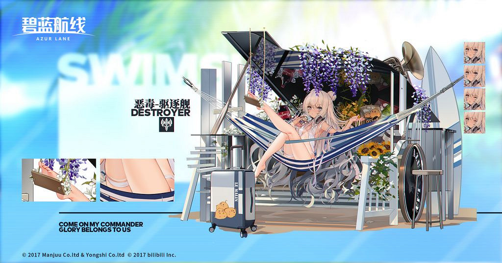 《碧藍航線》5月28日下架換裝一覽 三周年絕版泳裝匯總