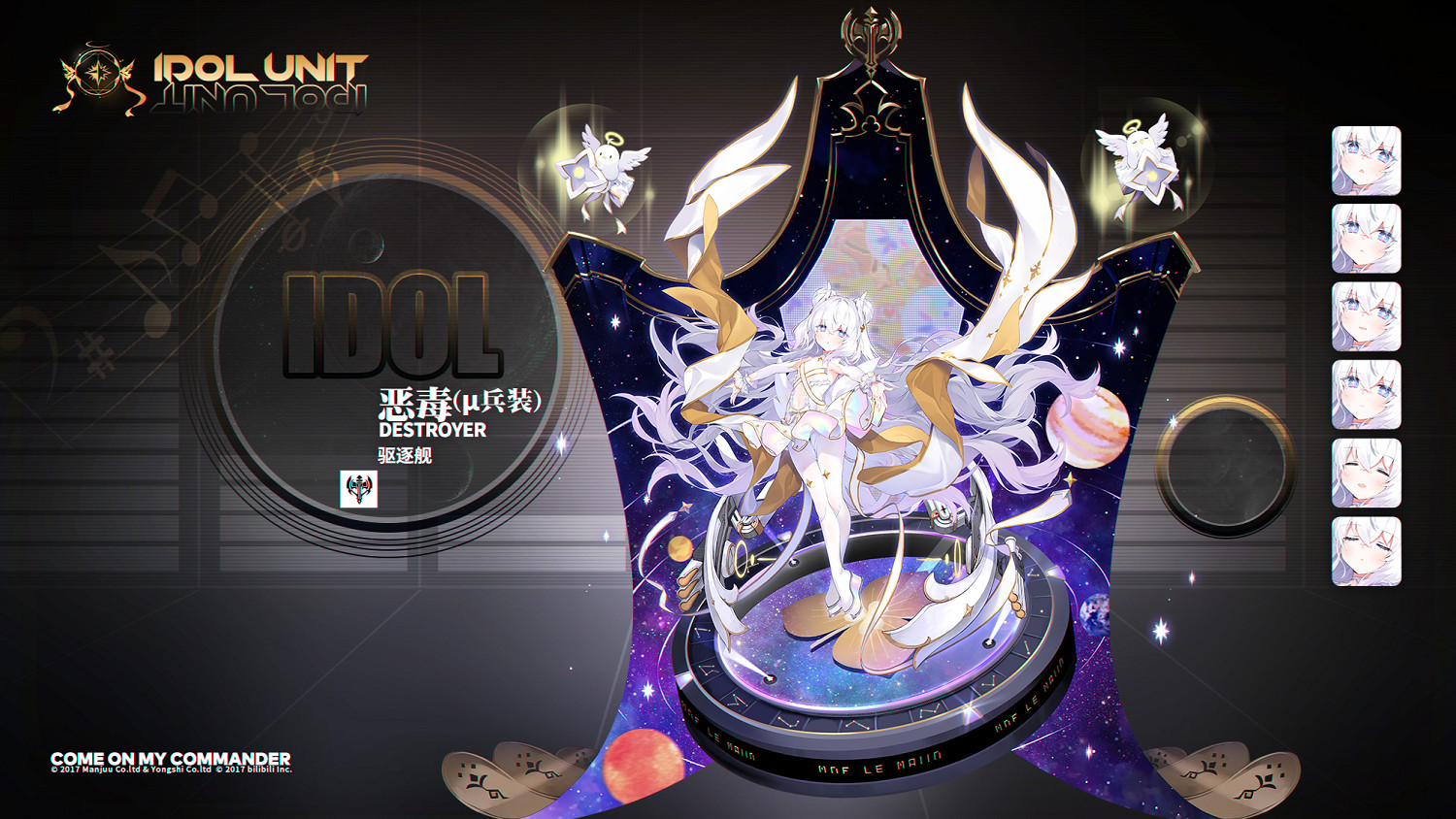 《碧藍航線》10月29日更新內容匯總 μ兵裝第二期激唱的UNIVERSE開啟