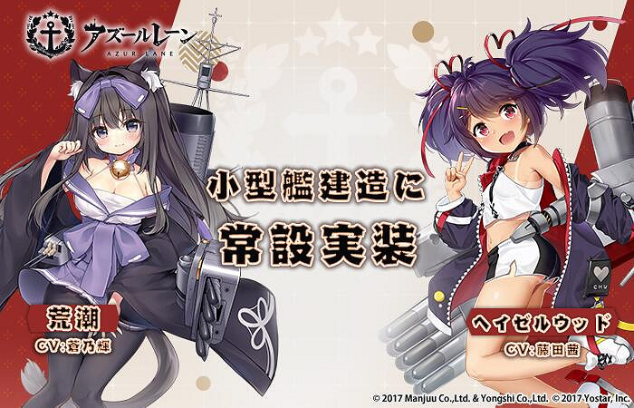 《碧藍航線》復刻多久一次 黑澤伍德栘復刻 《碧藍航線》復刻多久一次 黑澤伍德栘復刻