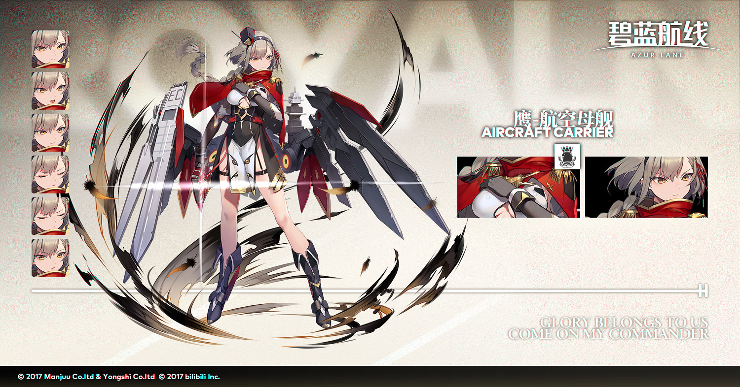 《碧藍航線》鷹艦船介紹 皇家航空母艦鷹歷史原型 《碧藍航線》鷹艦船介紹 皇家航空母艦鷹歷史原型