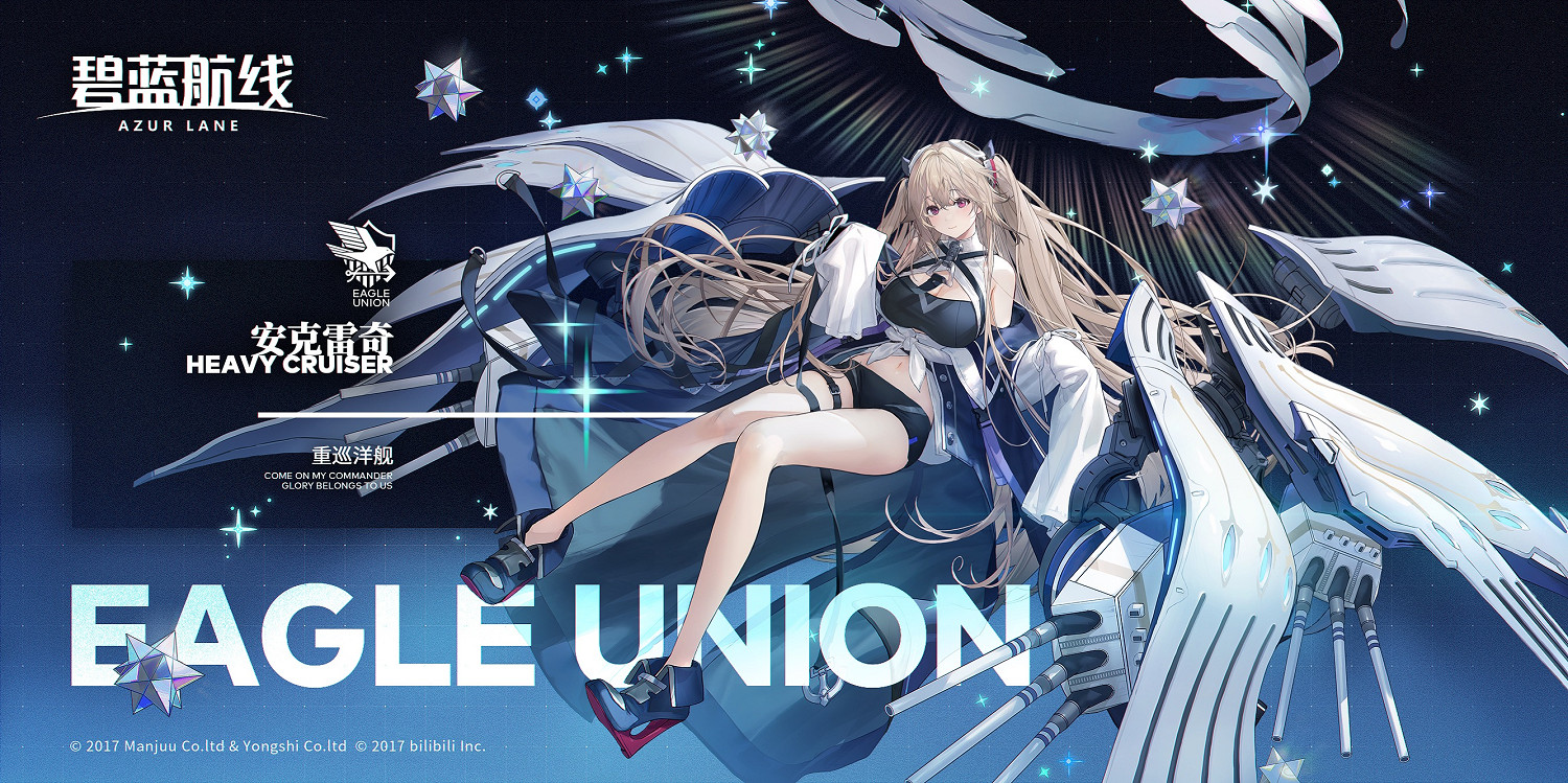 《碧藍航線》科研四期新船安克雷奇原型 重巡洋艦安克雷奇介紹 《碧藍航線》科研四期新船安克雷奇原型 重巡洋艦安克雷奇介紹