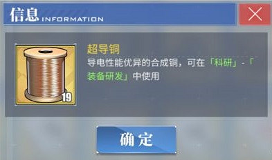 《碧藍航線》裝備研發需求材料一覽 裝備研發材料介紹 《碧藍航線》裝備研發需求材料一覽 裝備研發材料介紹