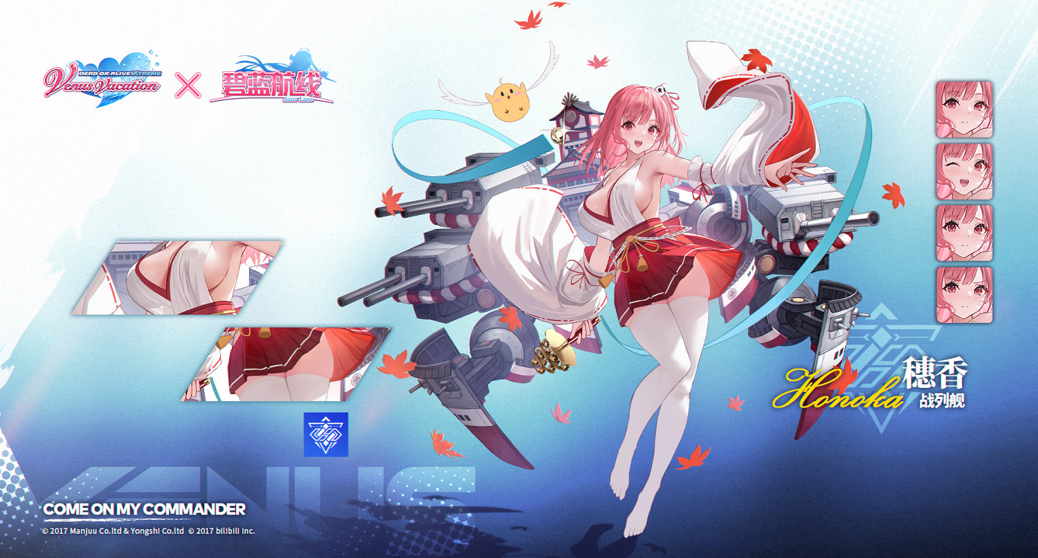 《碧藍航線》穗香是誰 生死格鬥沙灘排球連動戰列艦穗香介紹