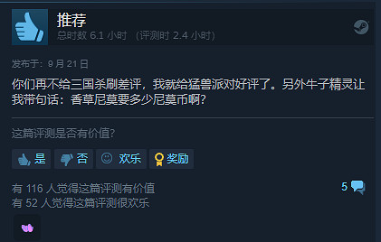 熱銷第3但“多半差評”,《猛獸派對》只是遲到了嗎? 熱銷第3但“多半差評”,《猛獸派對》只是遲到了嗎?