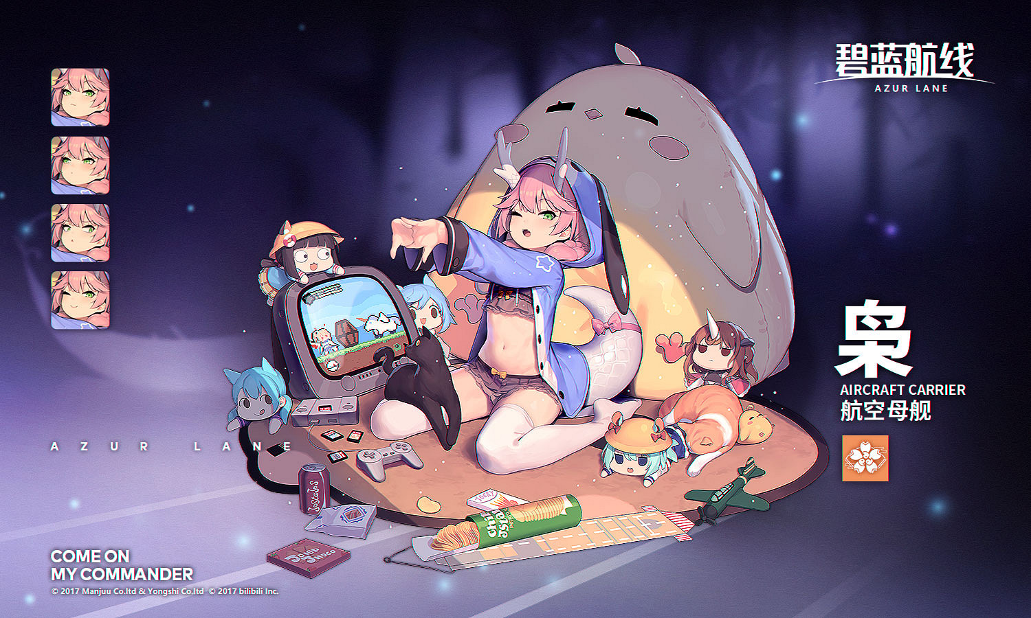 《碧藍航線》龍驤幹物武士皮膚介紹 龍驤幹物武士換裝欣賞 《碧藍航線》龍驤幹物武士皮膚介紹 龍驤幹物武士換裝欣賞