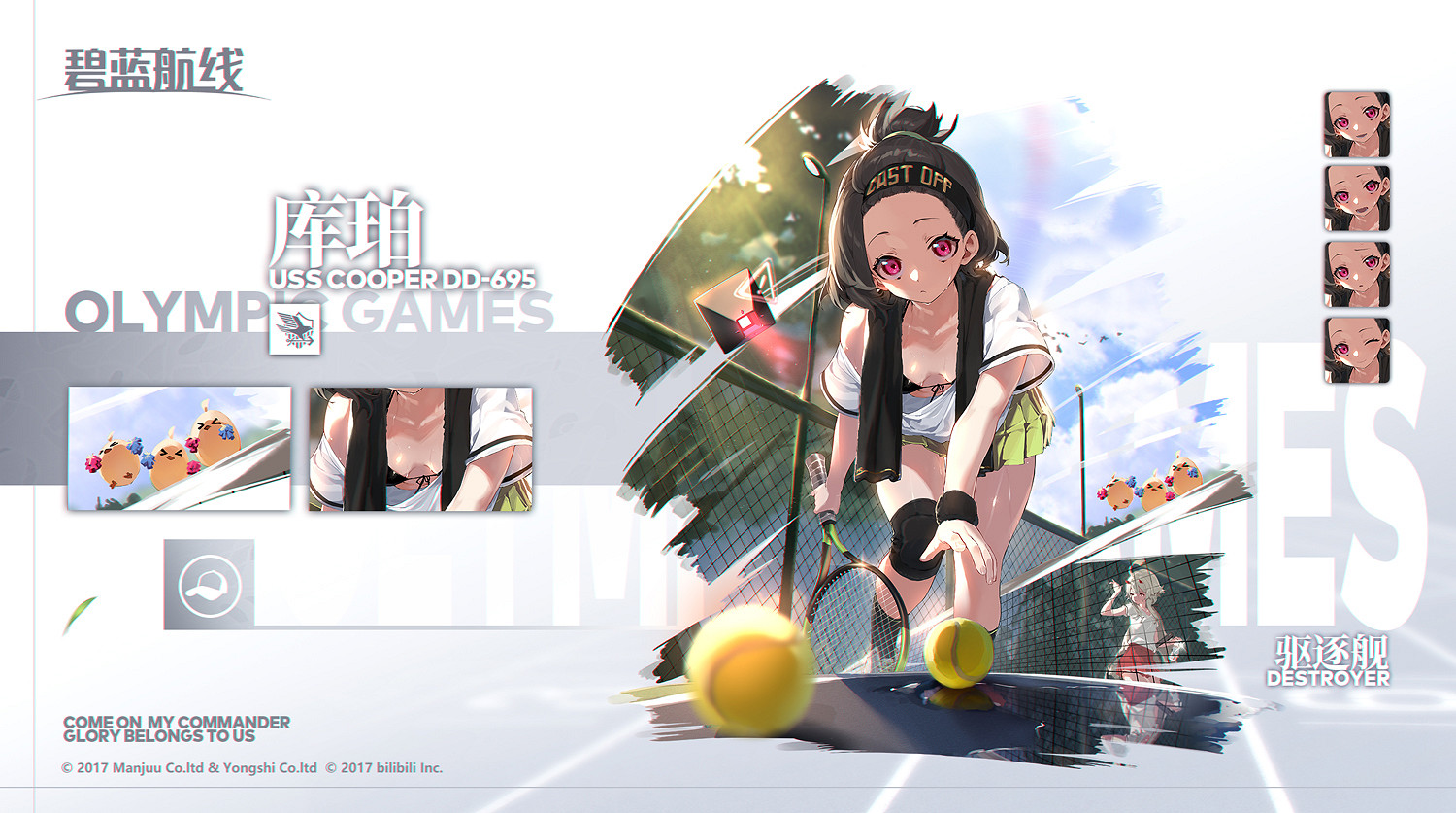 《碧藍航線》微層混合新增皮膚匯總 Z46庫珀Live2D特效欣賞