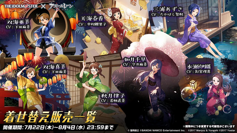 《碧藍航線》偶像大師連動皮膚匯總 偶像大師連動新增艦船換裝一覽 《碧藍航線》偶像大師連動皮膚匯總 偶像大師連動新增艦船換裝一覽