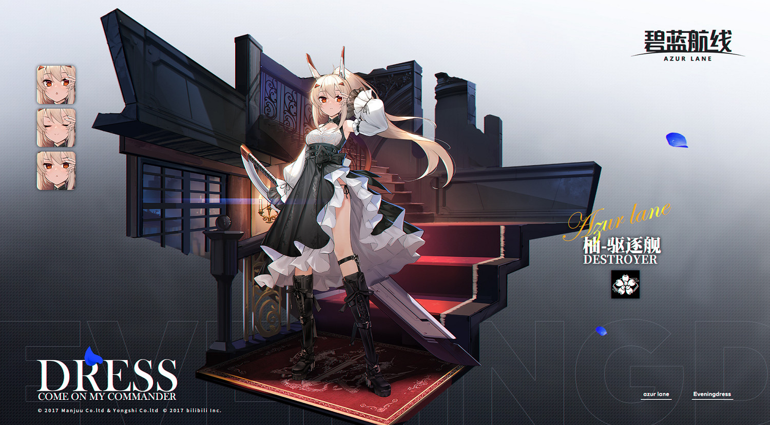 《碧藍航線》日服三周年禮服匯總 2020新增禮服換裝一覽