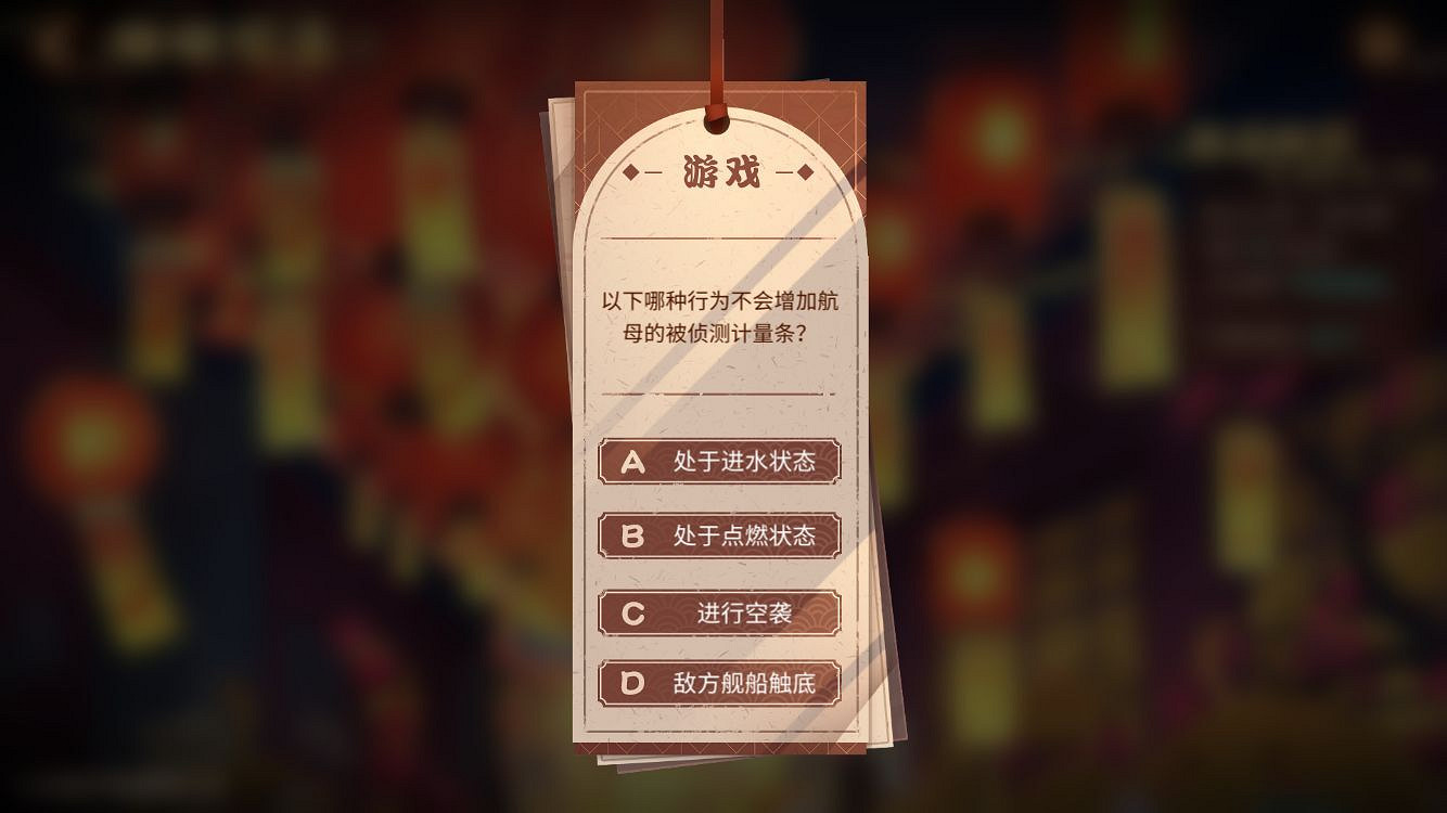 以下哪種行為不會增加航母的被偵測計量條 碧藍航線航母被偵測計量條 以下哪種行為不會增加航母的被偵測計量條 碧藍航線航母被偵測計量條