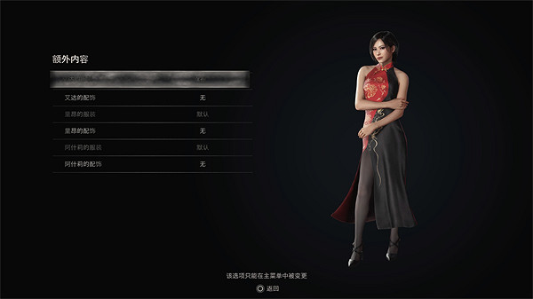 《生化4重製版》艾達王黑絲獲玩家稱讚：根本把持不住