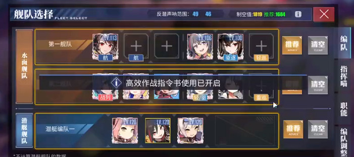 《碧藍航線》鏡位螺旋D3低耗陣容 1滿破+零破練級低耗刷圖 《碧藍航線》鏡位螺旋D3低耗陣容 1滿破+零破練級低耗刷圖