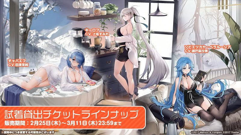 《碧藍航線》破曉冰華皮膚匯總 2021北方聯合活動破曉冰華皮膚大全