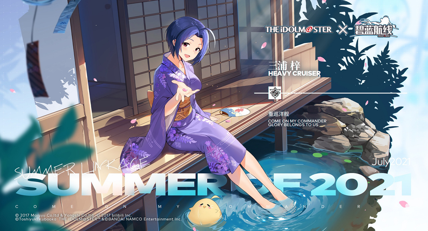 《碧藍航線》偶像大師連動皮膚匯總 偶像大師連動新增艦船換裝一覽 《碧藍航線》偶像大師連動皮膚匯總 偶像大師連動新增艦船換裝一覽