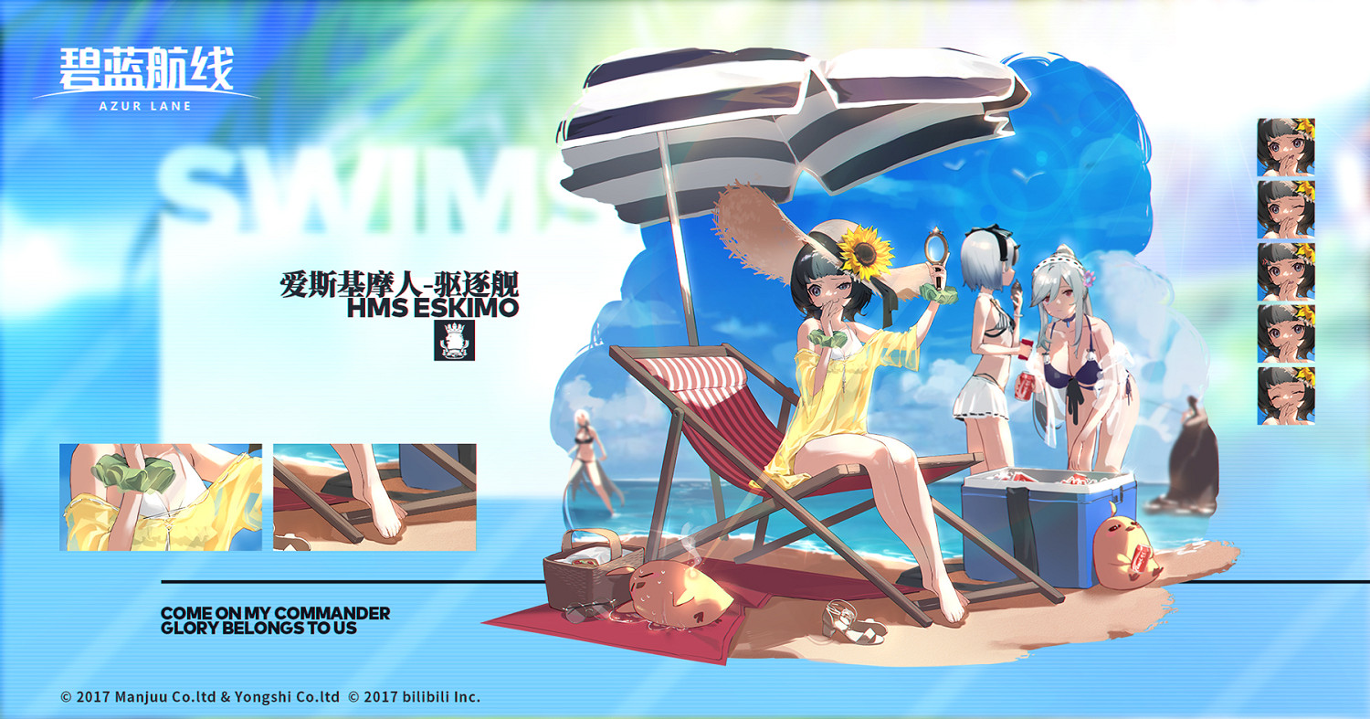 《碧藍航線》愛斯基摩人艦船介紹 自帶損管的主炮+1驅逐艦