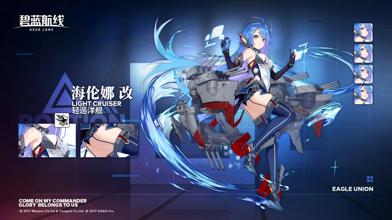 《碧藍航線》海倫娜改造介紹 原技能屬性強化新增庫拉灣之夢 《碧藍航線》海倫娜改造介紹 原技能屬性強化新增庫拉灣之夢