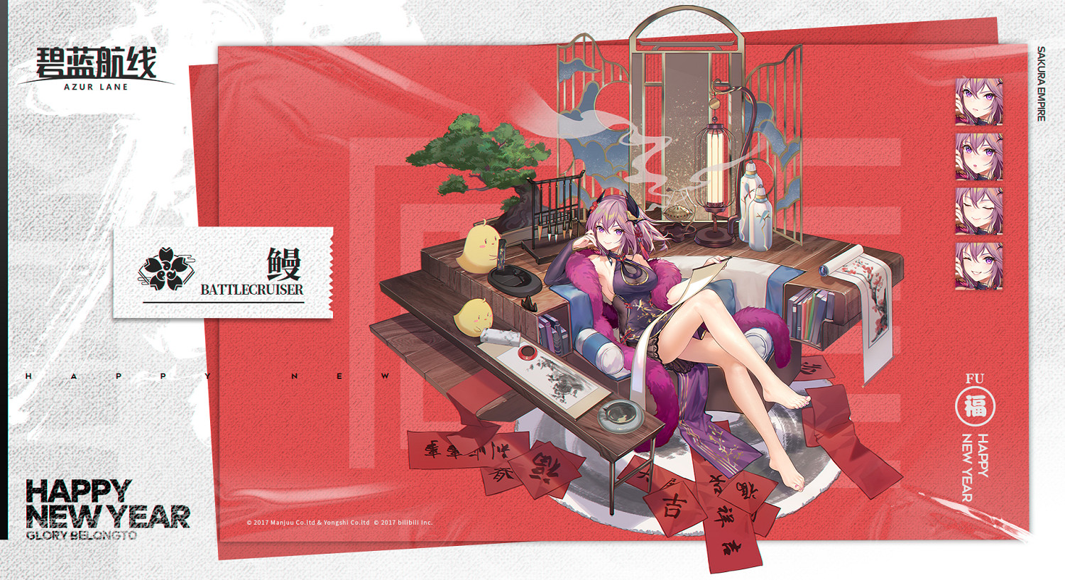 《碧藍航線》春節皮膚2021匯總 春節福袋敬賀新禧系列皮膚一覽