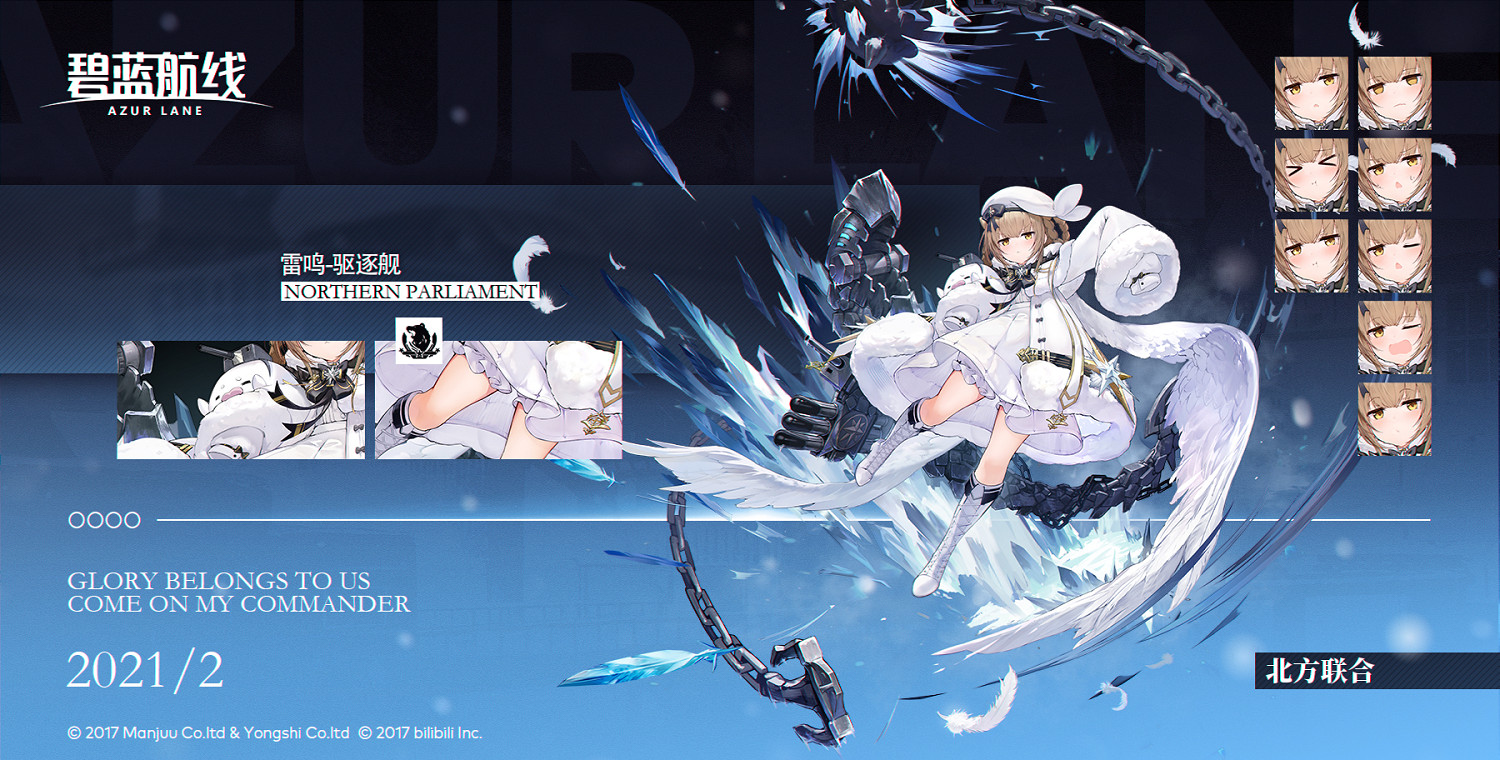 《碧藍航線》破曉冰華建造時間表 破曉冰華建造時間大全 《碧藍航線》破曉冰華建造時間表 破曉冰華建造時間大全