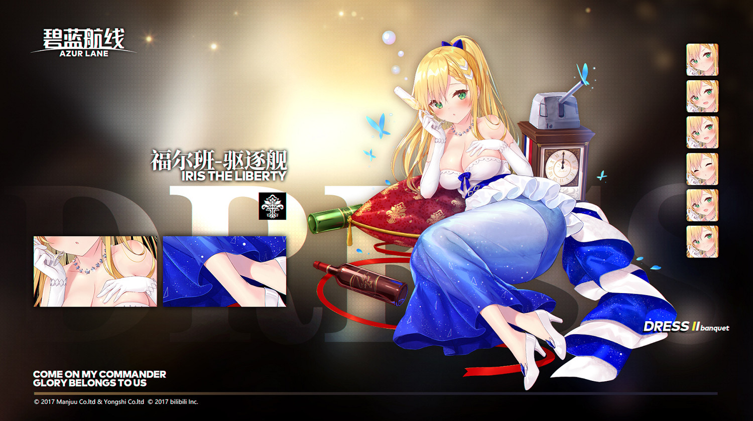 《碧藍航線》三周年禮服皮膚大全 3周年慶典禮服匯總