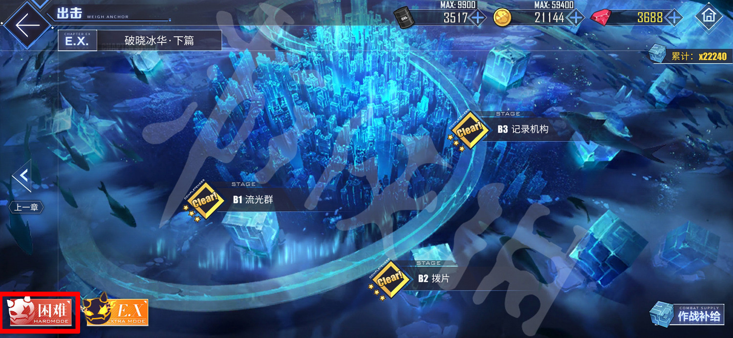 《碧藍航線》破曉冰華sp在哪裡 破曉冰華sp進入方法 《碧藍航線》破曉冰華sp在哪裡 破曉冰華sp進入方法