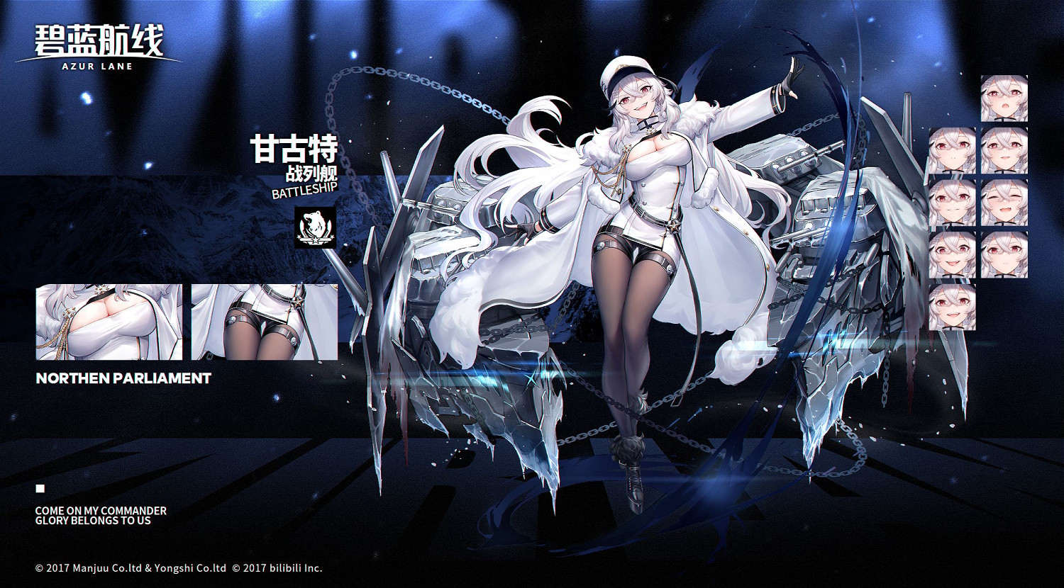 《碧藍航線》甘古特原型介紹 北方聯合SR戰列艦甘古特