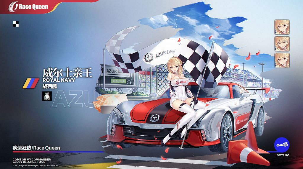 《碧藍航線》6月24日更新內容匯總 埃塞克斯演習復刻賽車皮膚上架