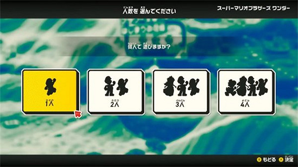 全是精華！任天堂公布《超級瑪利歐驚奇》6分鐘新影片