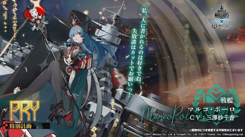 《碧藍航線》四期科研新船介紹 7月8日科研四期新船 《碧藍航線》四期科研新船介紹 7月8日科研四期新船