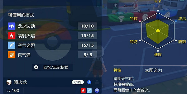 《寶可夢朱紫》惡太晶噴火龍配招攻略 《寶可夢朱紫》惡太晶噴火龍配招攻略