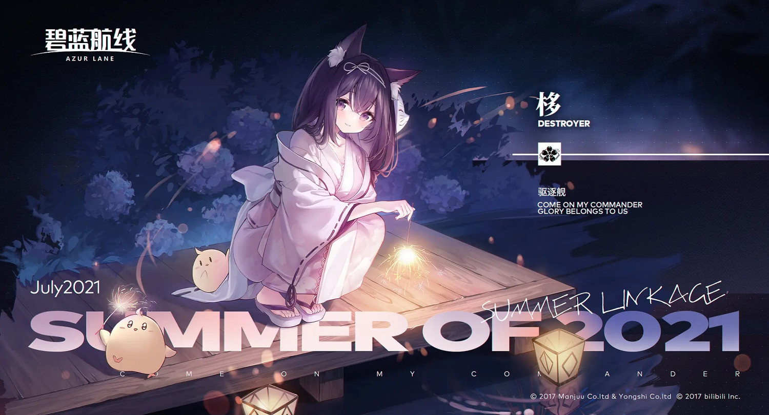 《碧藍航線》荒潮皮膚映照花火介紹 偶像大師連動栘浴衣換裝 《碧藍航線》荒潮皮膚映照花火介紹 偶像大師連動栘浴衣換裝