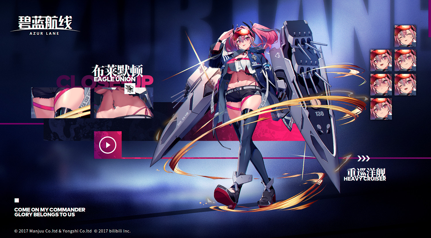 《碧藍航線》布萊默頓技能屬性一覽 微層混合SSR重巡布萊默頓圖鑒