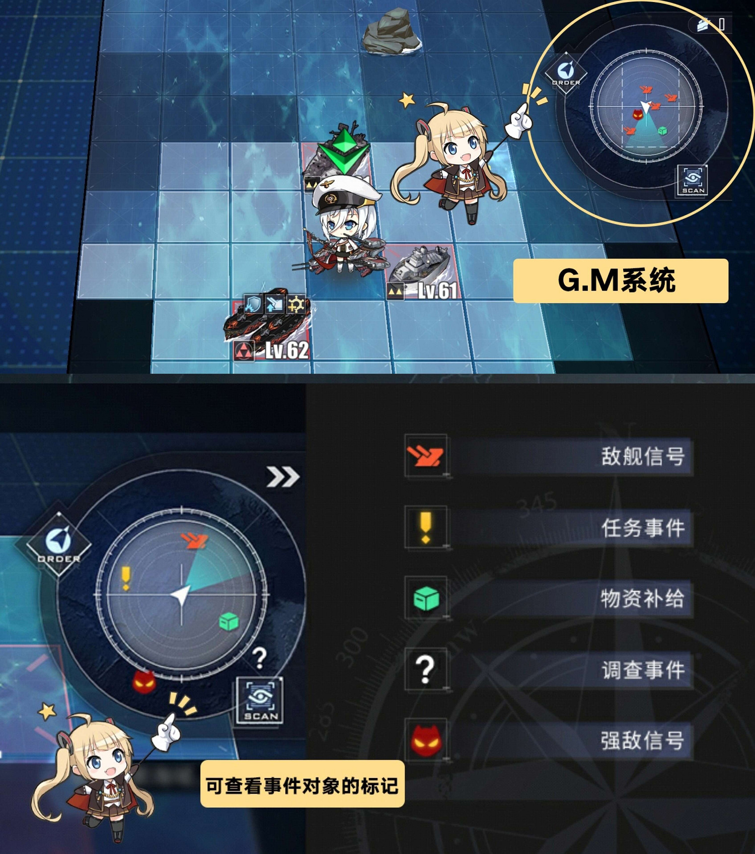 《碧藍航線》G.M系統是什麽 G.M系統使用說明 《碧藍航線》G.M系統是什麽 G.M系統使用說明