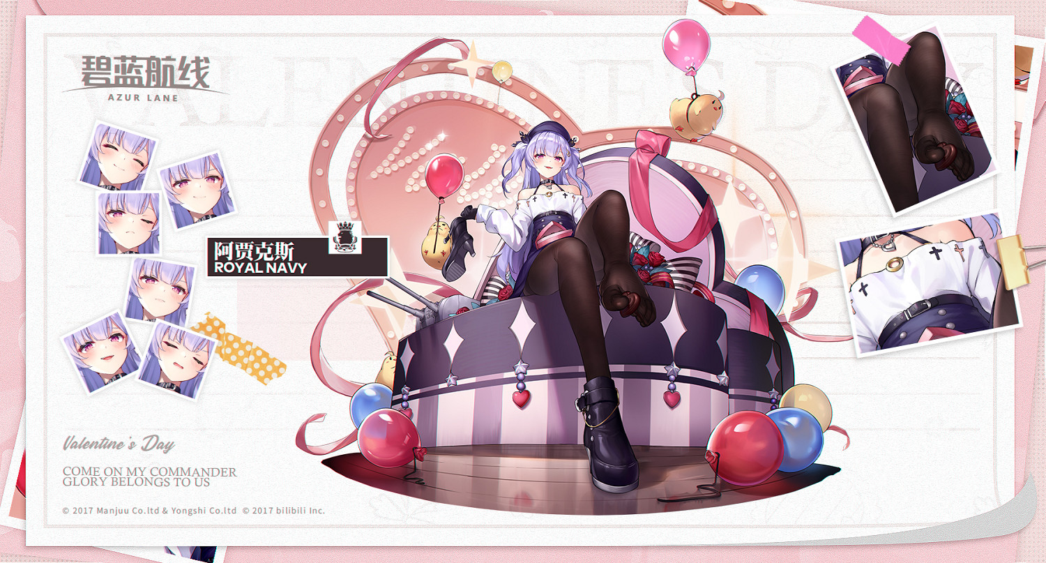 《碧藍航線》阿賈克斯情人節皮膚怎麽樣 2021情人節皮膚節日的“特別獎勵” 《碧藍航線》阿賈克斯情人節皮膚怎麽樣 2021情人節皮膚節日的“特別獎勵”