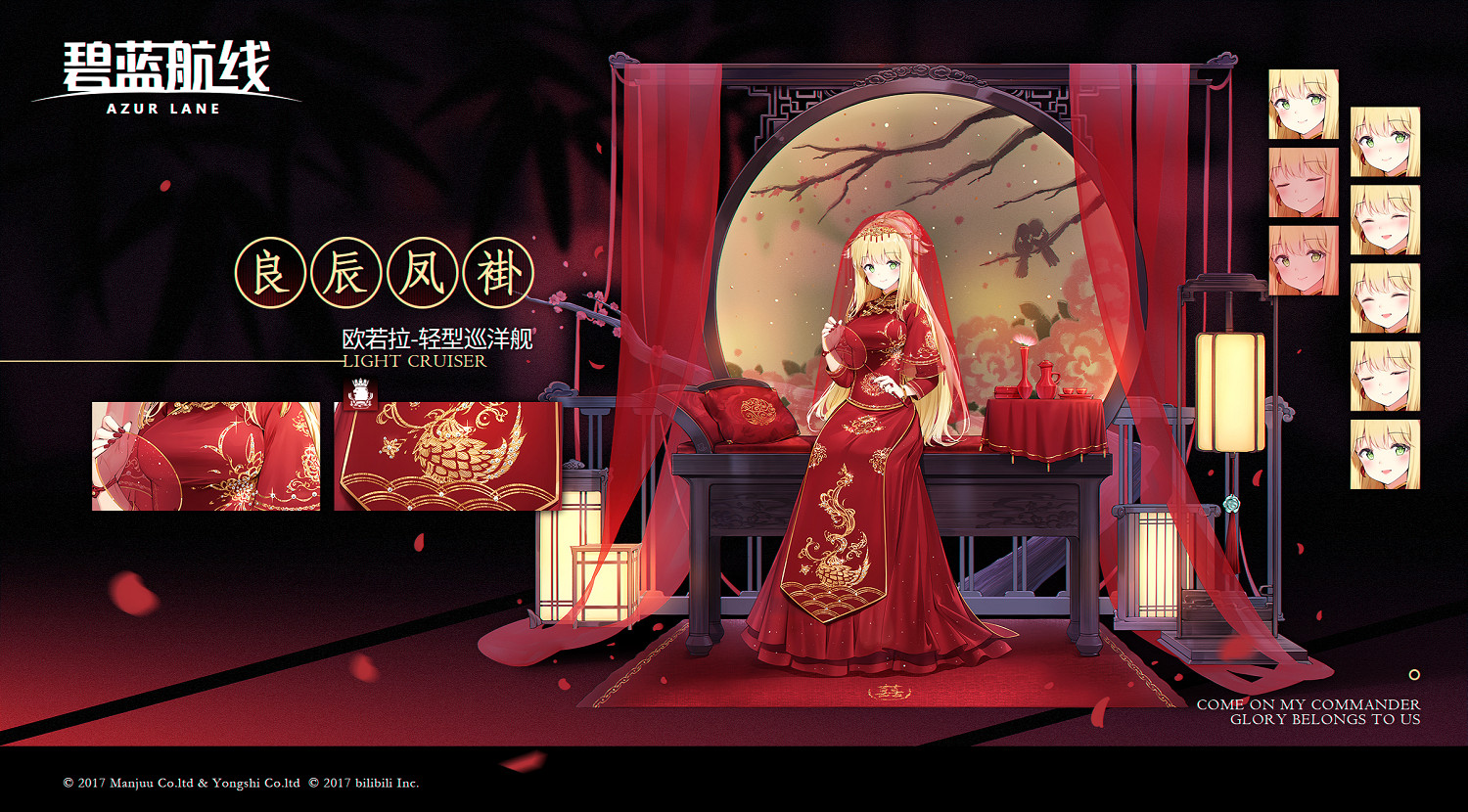 《碧藍航線》2月4日更新內容匯總 東煌春節活動開啟 《碧藍航線》2月4日更新內容匯總 東煌春節活動開啟