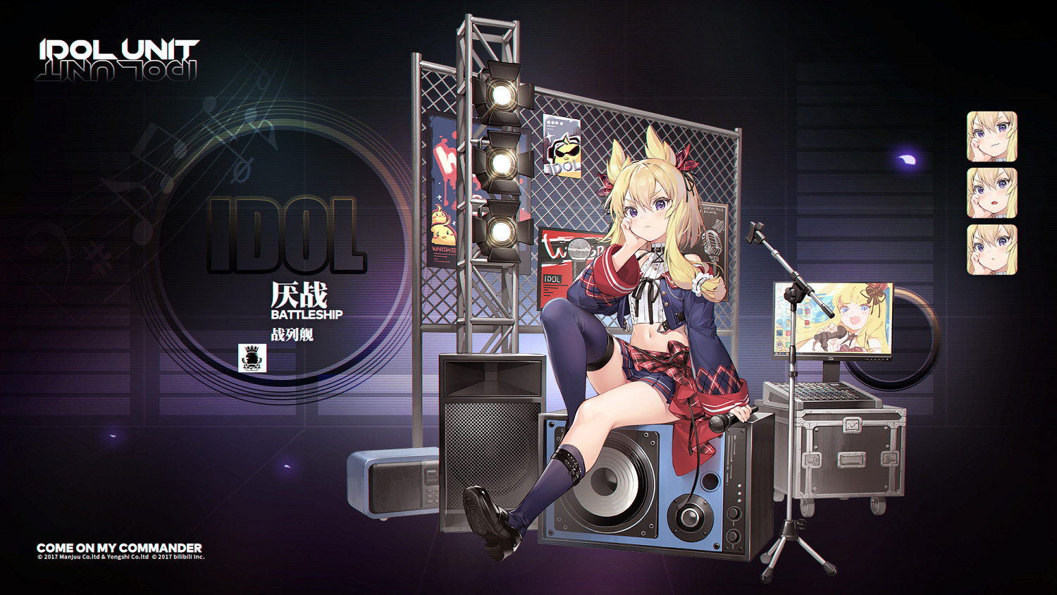 《碧藍航線》激唱的Universe新增皮膚匯總 μ兵裝二期偶像換裝一覽 《碧藍航線》激唱的Universe新增皮膚匯總 μ兵裝二期偶像換裝一覽