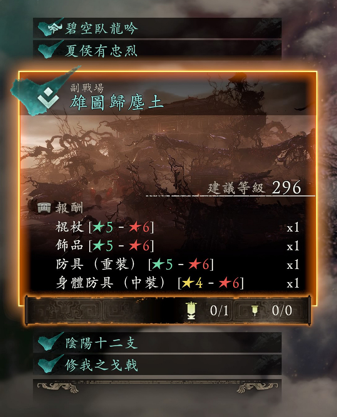 《臥龍蒼天隕落》1.13更新內容介紹 1.13版本更新了什麽內容? 《臥龍蒼天隕落》1.13更新內容介紹 1.13版本更新了什麽內容?