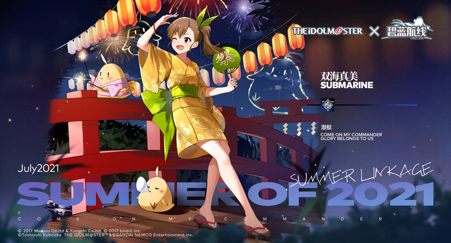 《碧藍航線》偶像大師連動皮膚匯總 偶像大師連動新增艦船換裝一覽 《碧藍航線》偶像大師連動皮膚匯總 偶像大師連動新增艦船換裝一覽