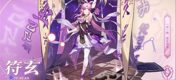 《崩壞星穹鐵道》1.3版本符玄配隊攻略