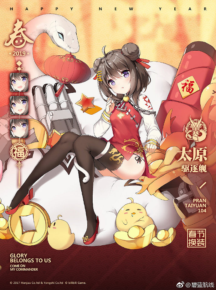 《碧藍航線》太原圖鑒 東煌驅逐太原屬性技能一覽