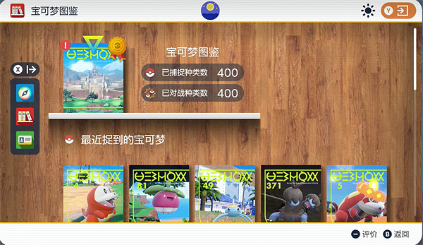 《寶可夢朱紫》流程時長介紹 《寶可夢朱紫》流程時長介紹