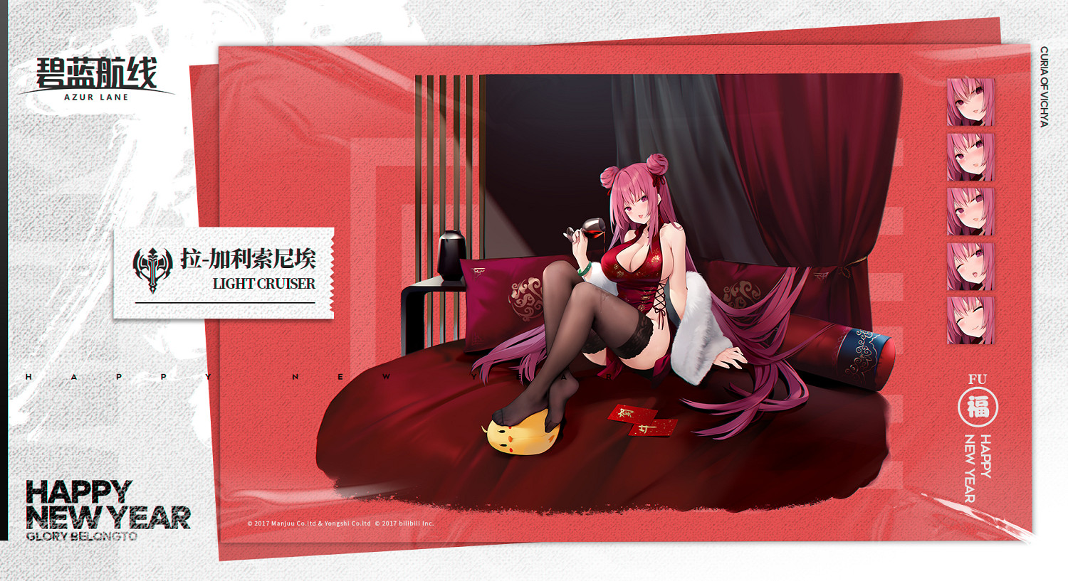 《碧藍航線》拉加利索尼埃Live2D皮膚 春節皮膚春曉醉夢L2D特效一覽 《碧藍航線》拉加利索尼埃Live2D皮膚 春節皮膚春曉醉夢L2D特效一覽