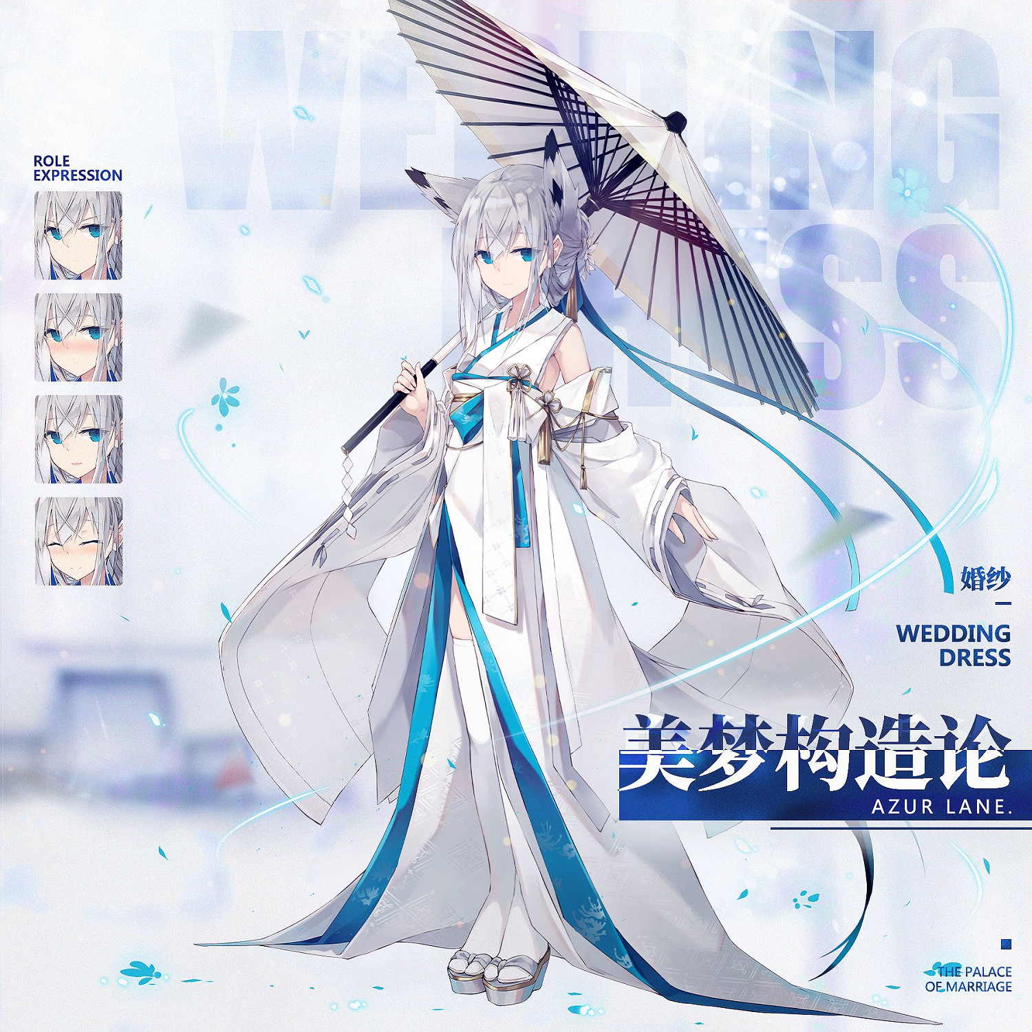 《碧藍航線》江風誓約皮膚怎麽樣 茳美夢構造論誓約皮膚介紹