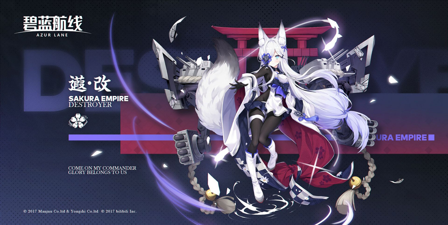 《碧藍航線》蕸改造 霞改造介紹 《碧藍航線》蕸改造 霞改造介紹