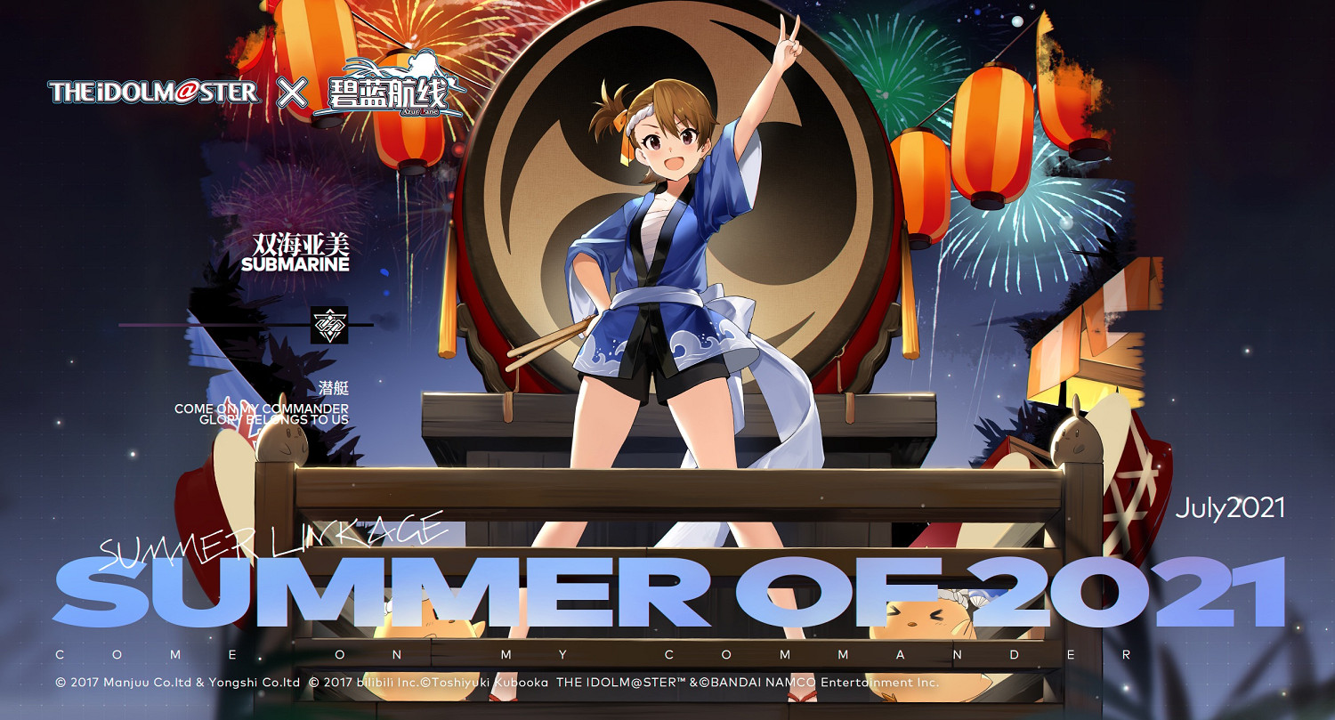 《碧藍航線》偶像大師連動皮膚匯總 偶像大師連動新增艦船換裝一覽 《碧藍航線》偶像大師連動皮膚匯總 偶像大師連動新增艦船換裝一覽