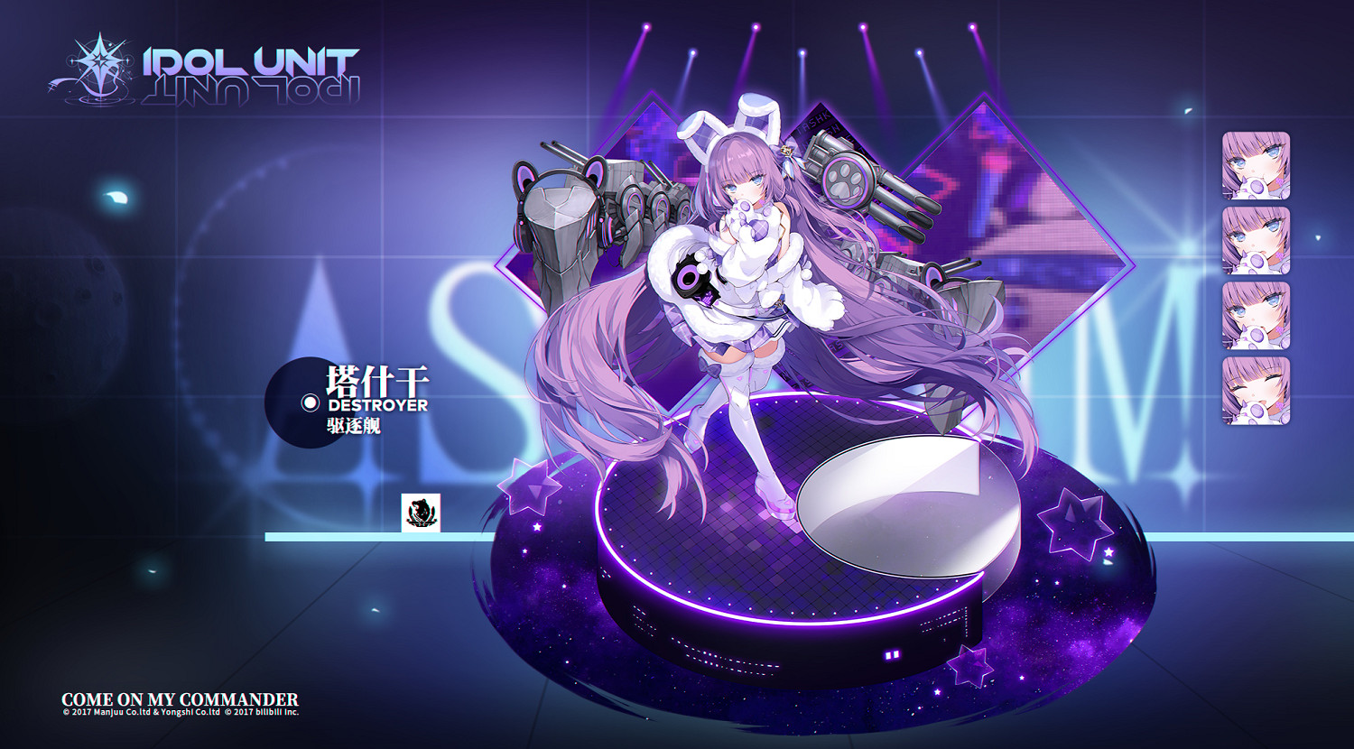 《碧藍航線》激奏的Universe建造時間 μ兵裝二期新船獲取方式一覽