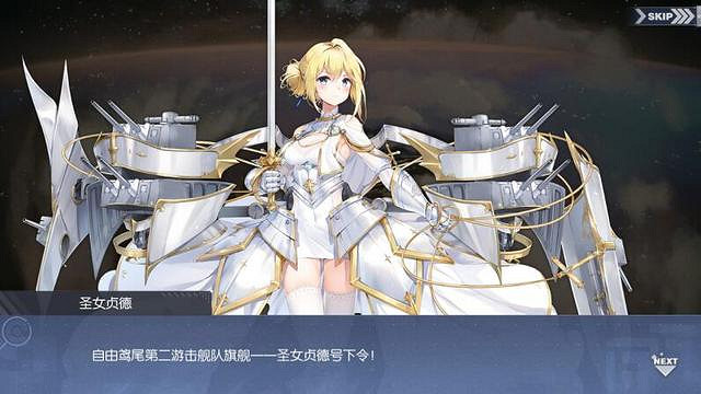 《碧藍航線》三周年皮膚 三周年皮膚會復刻嗎